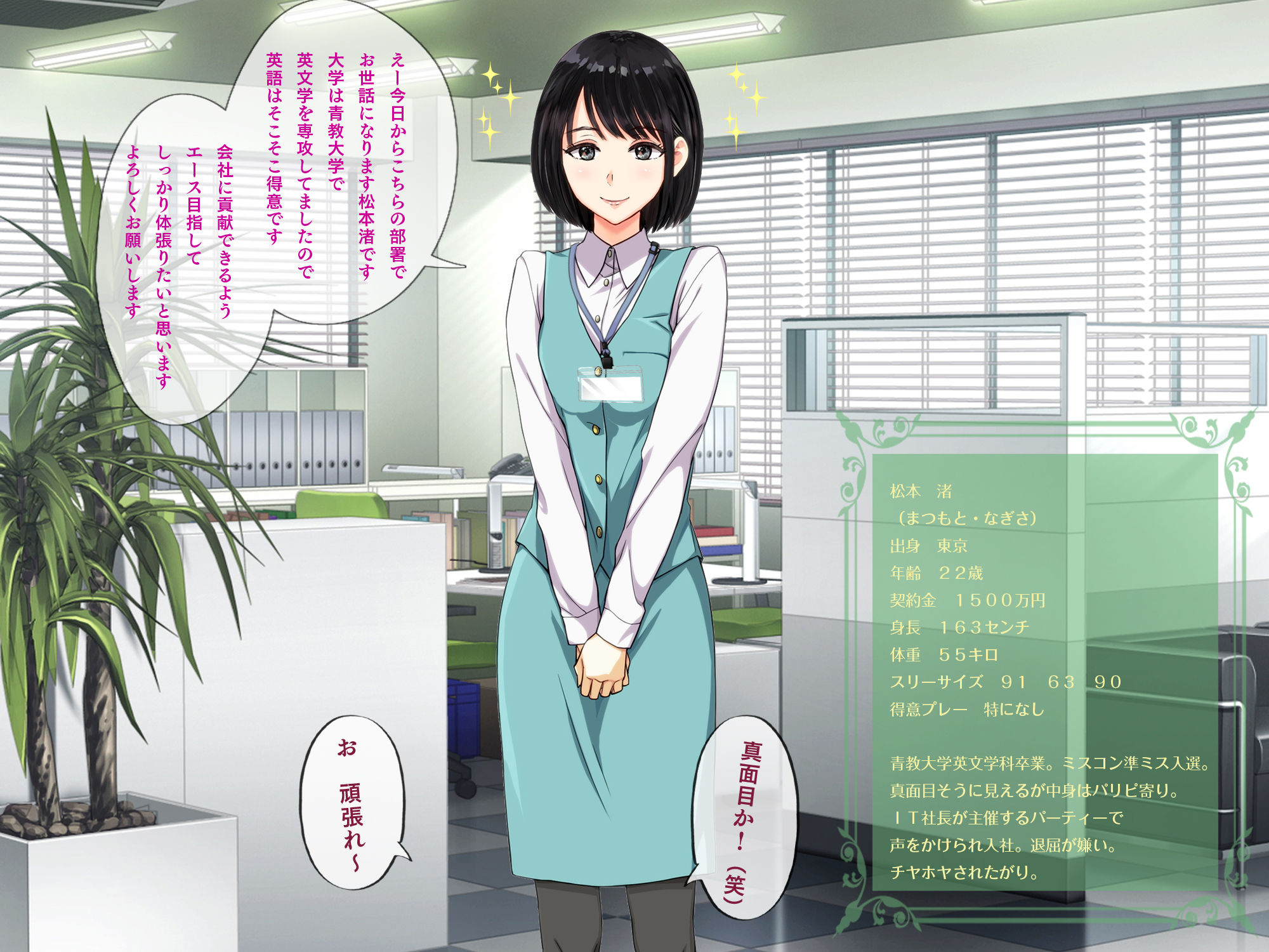 サンプル画像1:一流広告代理店 枕営業課のお仕事（正社員編）(白星工房) [d_164479]