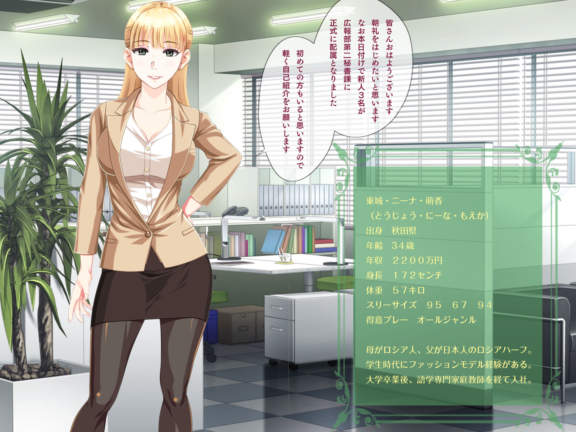 サンプル画像5:一流広告代理店 枕営業課のお仕事（正社員編）(白星工房) [d_164479]