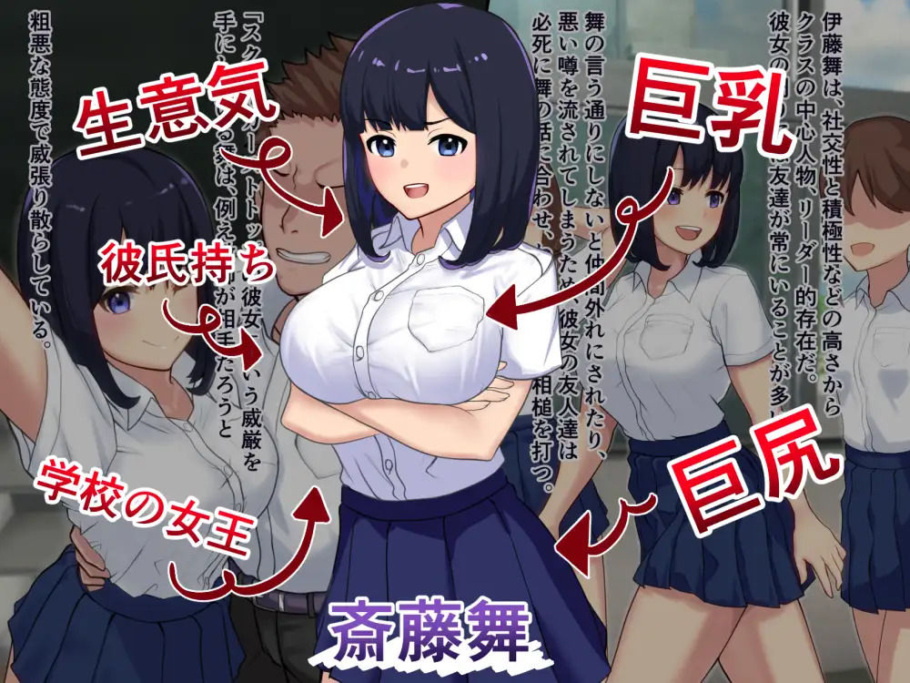 サンプル画像1:堅棒鎮圧～クラスのリーダーで彼氏持ちの生意気JKがクズデブ教師のデカ堅ち◯ぽで堕とされる～(赤色ラムネ屋) [d_164480]