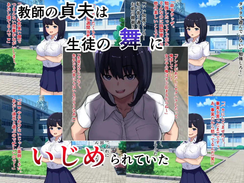 サンプル画像2:堅棒鎮圧～クラスのリーダーで彼氏持ちの生意気JKがクズデブ教師のデカ堅ち◯ぽで堕とされる～(赤色ラムネ屋) [d_164480]