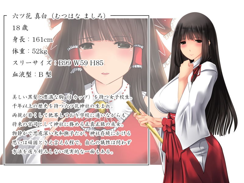 サンプル画像5:Jカップ爆乳女子校生巫女が処女喪失から受精まで繰り返される膣内射精により清純さと淫靡さを併せ持つ尊巫女になった話(梅洞てんぷりゃー) [d_164509]