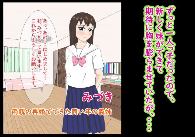 サンプル画像1:妹ができた！～血のつながらない妹とセックスする日常～(リクロス) [d_164542]