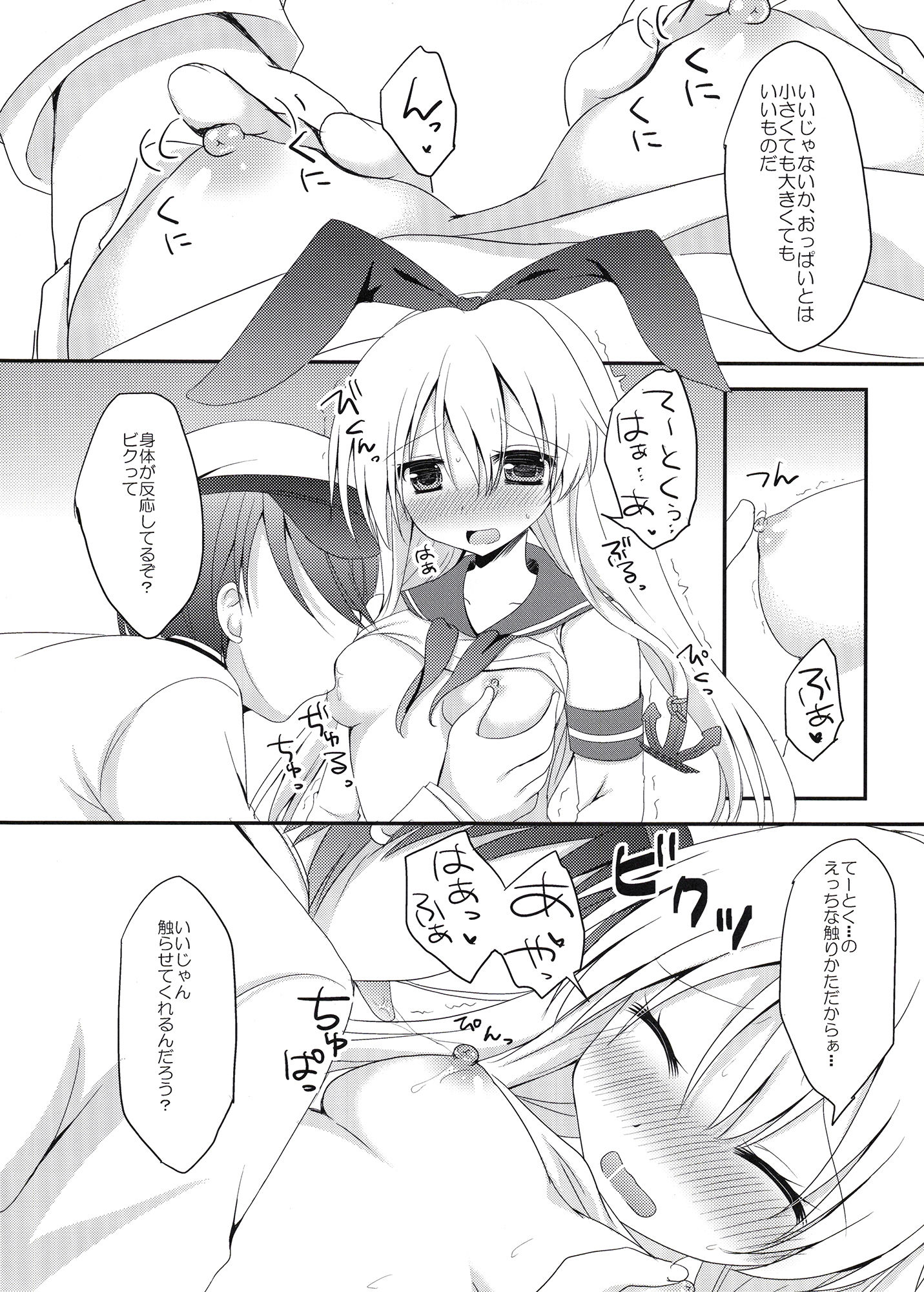 サンプル画像1:うちの島風さん。(れもんのお店) [d_164664]