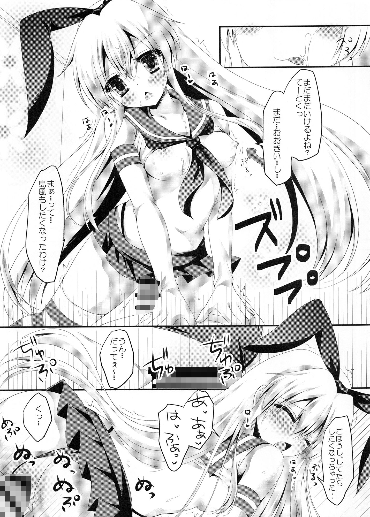 サンプル画像3:島風さんの花嫁修業(れもんのお店) [d_164669]