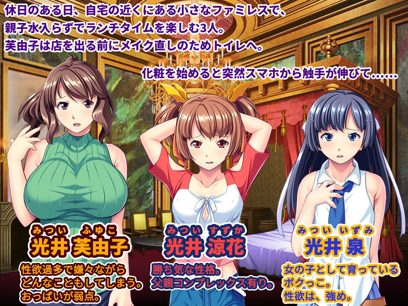 サンプル画像1:お母さんもお姉ちゃんも男の娘も！触手出産アクメで玉の輿！！(どろっぷす！) [d_164683]