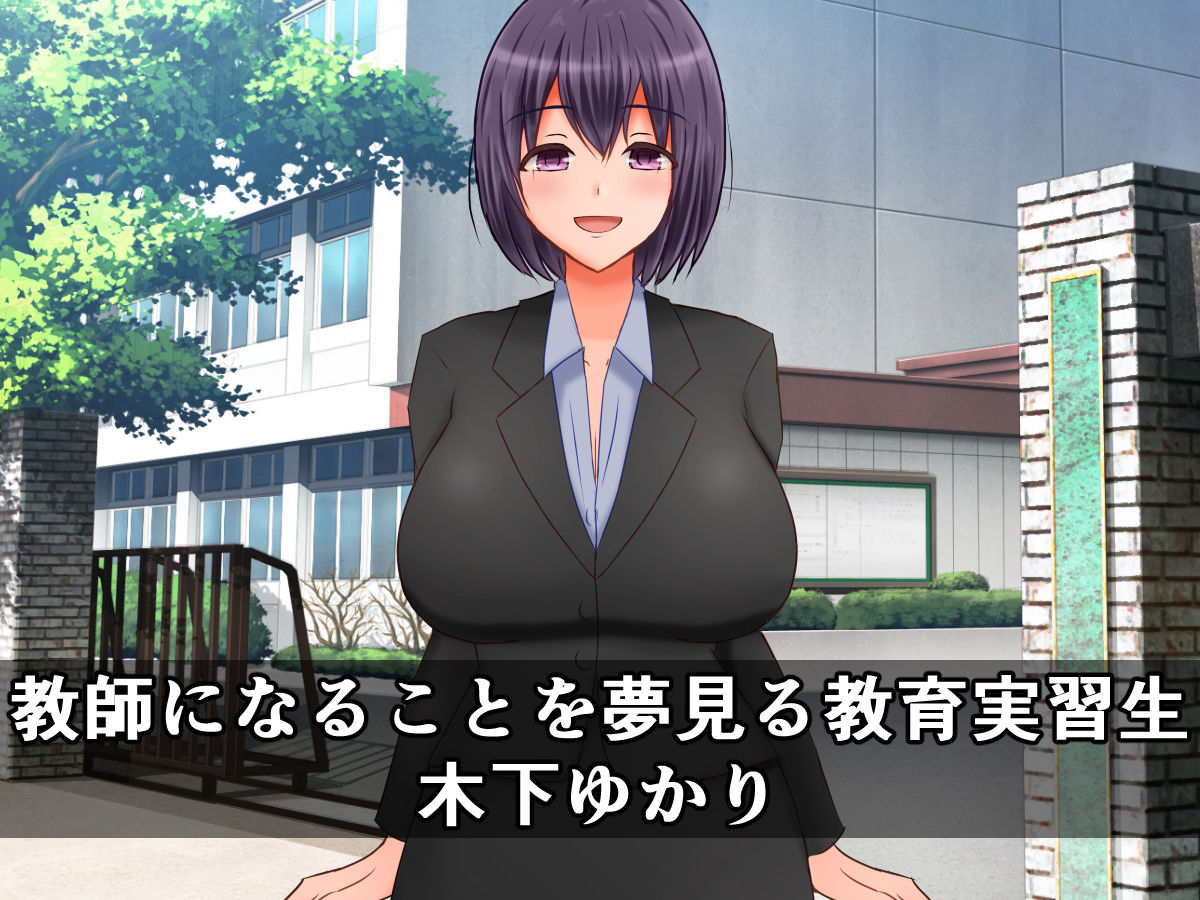 サンプル画像1:彼氏持ち爆乳教育実習生は先生・生徒の中古のオモチャ(さざめき通り) [d_164743]