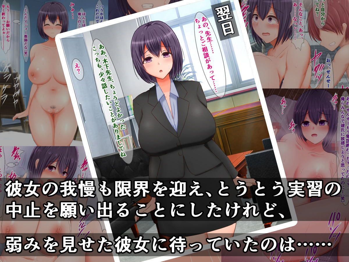 サンプル画像3:彼氏持ち爆乳教育実習生は先生・生徒の中古のオモチャ(さざめき通り) [d_164743]