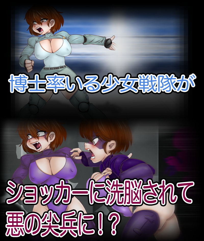 サンプル画像2:逆洗脳！悪悪堕ち少女戦隊(Gul-Fuh) [d_164802]