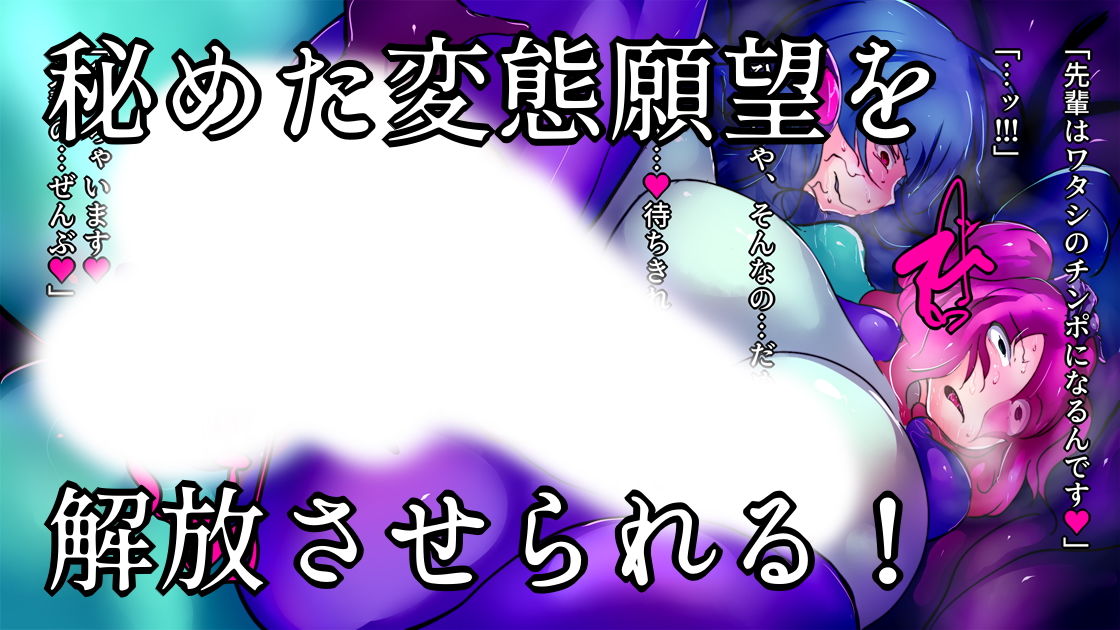 サンプル画像2:ふたなり宇宙調査お姉さんたちの末路(惑星kaim) [d_164853]