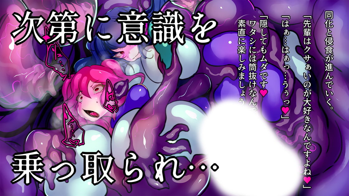 サンプル画像3:ふたなり宇宙調査お姉さんたちの末路(惑星kaim) [d_164853]