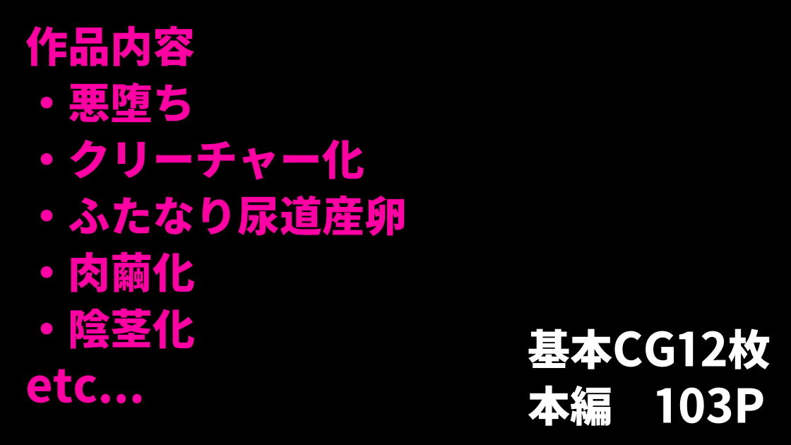 ふたなり宇宙調査お姉さんたちの末路のサンプル画像 6