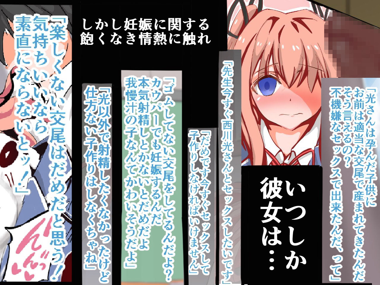 サンプル画像3:SEXカード 僕と彼女の強制妊娠生活(プロトタイプカカポ) [d_164876]