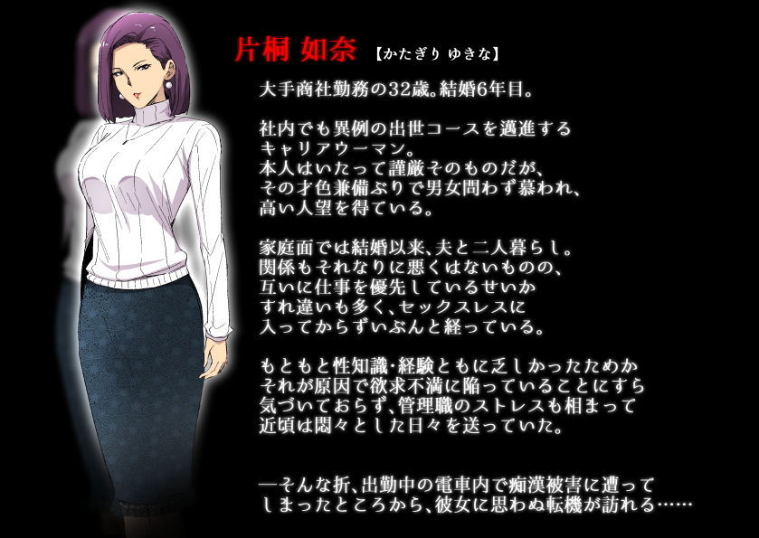 サンプル画像1:Wife-Work -雌の悦びに乱れる人妻キャリアウーマン・片桐如奈（32）-(スパイラルブレーン) [d_164885]
