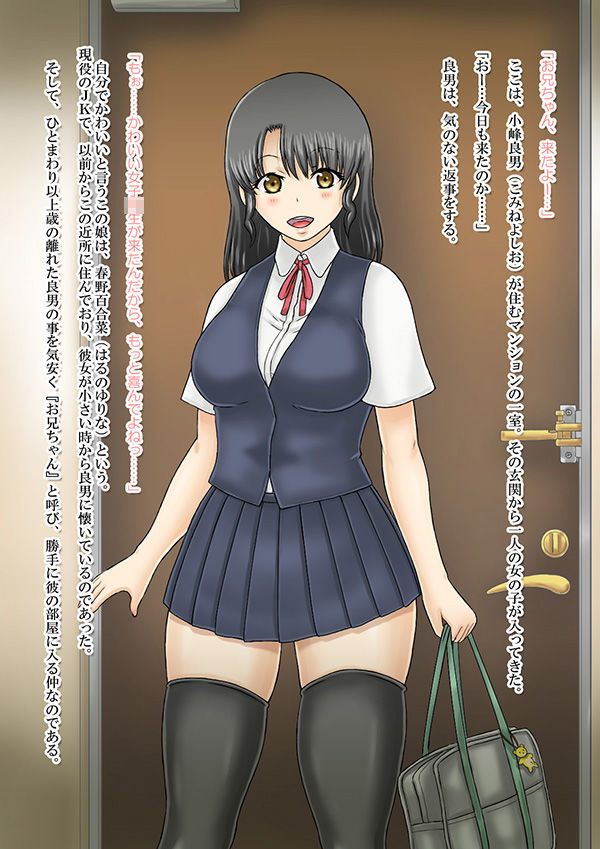 サンプル画像1:何故か俺の部屋でオナニーをするJK。(慶人（けいと）) [d_164954]