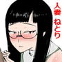 地味な人妻はやっぱりエロかった。画像