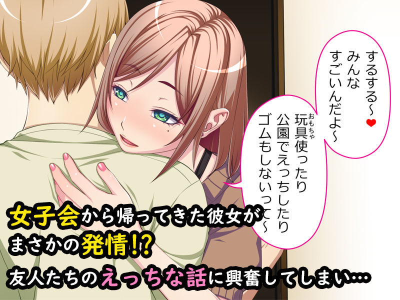 サンプル画像1:えっちな彼女は好きですか？性欲旺盛な彼女といちゃラブSEX(すいのせ) [d_164997]