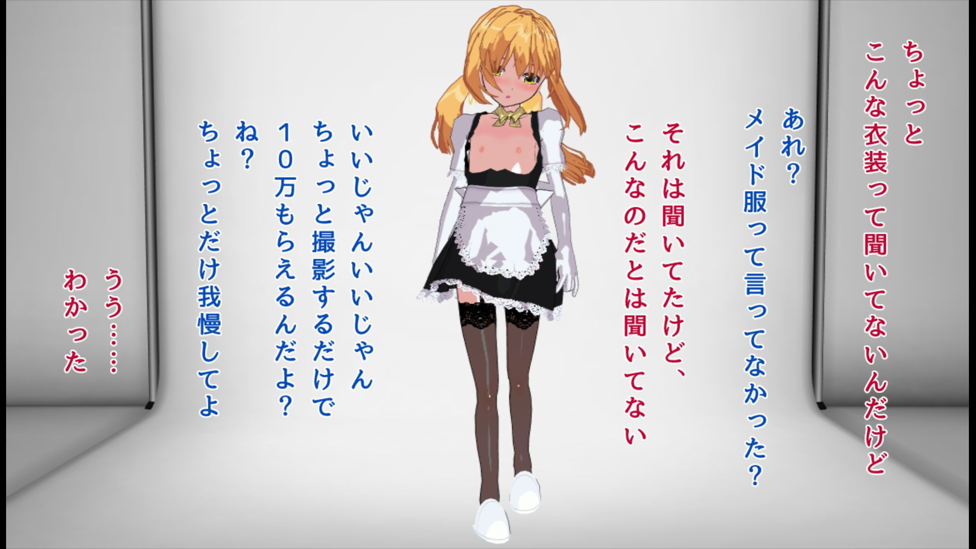 サンプル画像4:極悪目隠しレイプの餌食になった3人の男の娘(ハードコア001) [d_165029]