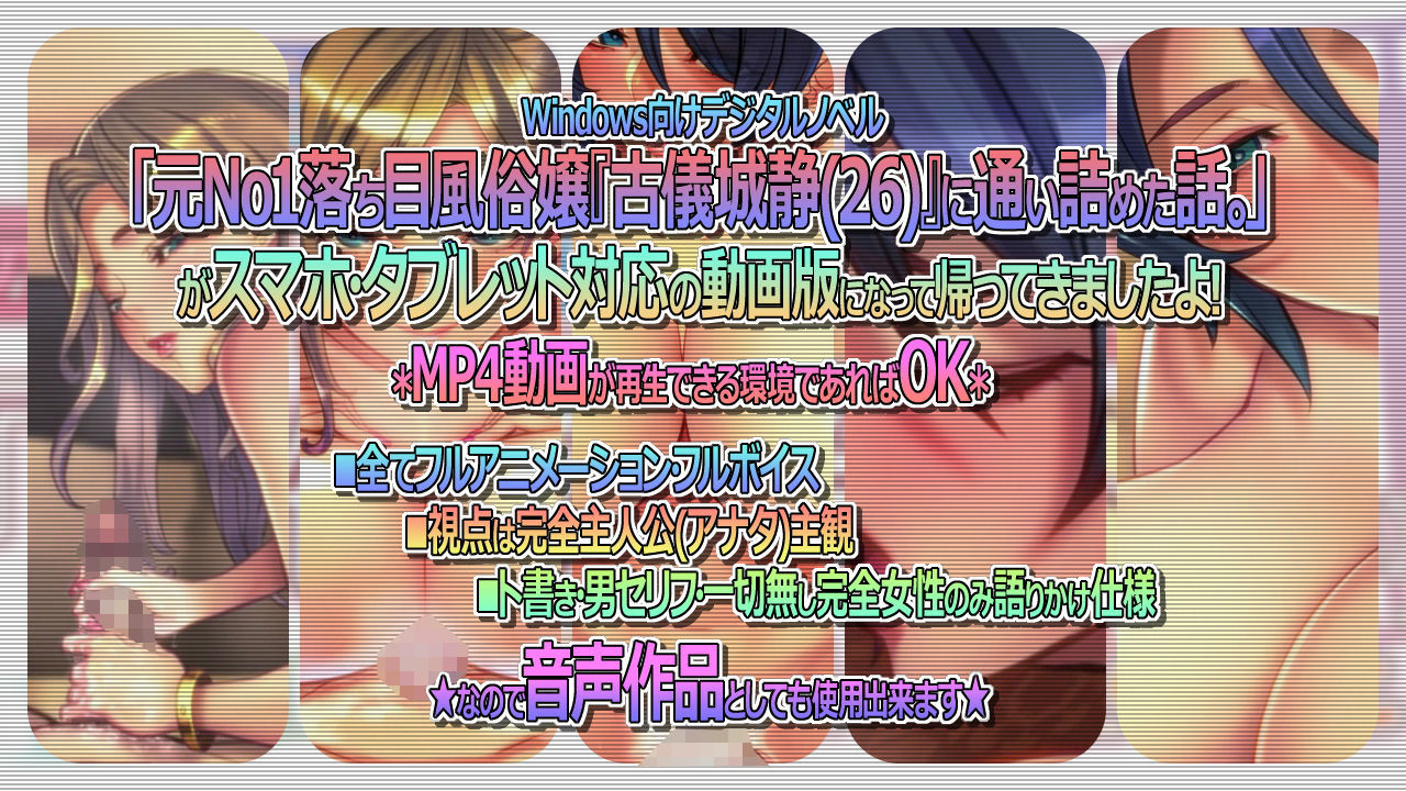 サンプル画像4:動画版・元No1落ち目風俗嬢『古儀城静（26）』に通い詰めた話。(SPOON) [d_165050]