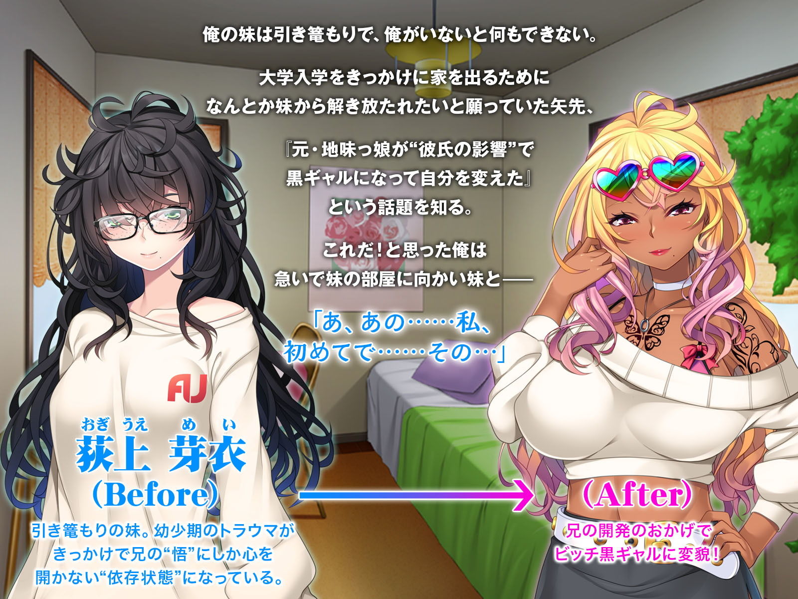 サンプル画像1:地味な妹が黒ギャル快楽堕ち ～オ●ホに開発されたビッチ穴～(どろっぷす！) [d_165078]