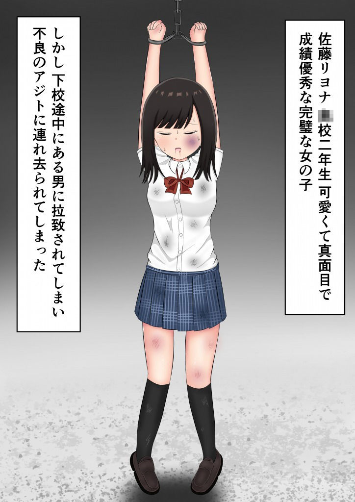 サンプル画像1:「もう許して……」不良たちに容赦なく陵辱される女の子(宮島の家) [d_165085]