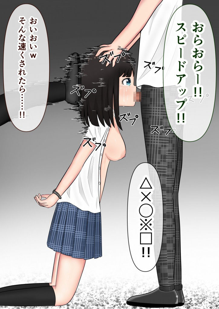 サンプル画像2:「もう許して……」不良たちに容赦なく陵辱される女の子(宮島の家) [d_165085]