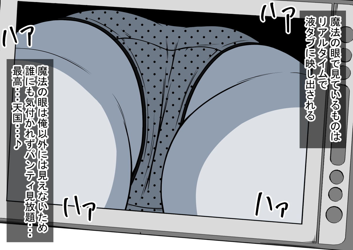 サンプル画像3:魔法の液タブ クラスの女学生と遠隔SEX！(STOP店) [d_165120]