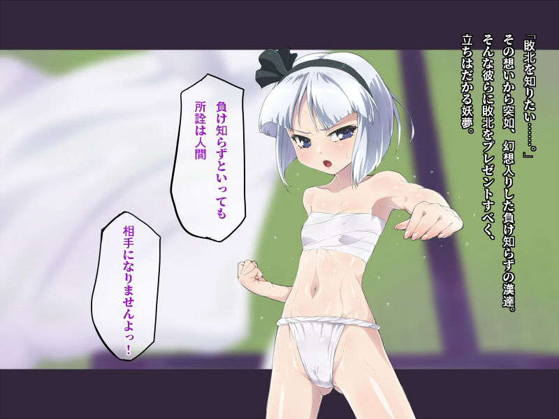 サンプル画像3:東方腹筋娘-コンティニュ～-(はっぴ～た～ん) [d_165130]