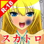 監禁拘束!おもらし視姦01〜神無月さやか〜 d_165135のパッケージ画像 監禁拘束!おもらし視姦01〜神無月さやか〜 d_165135のパッケージ画像
