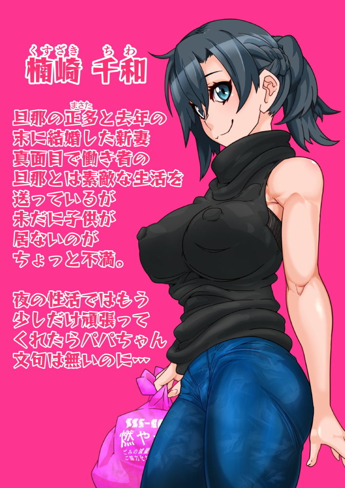 サンプル画像1:人妻を洗脳して孕ませ寝取る話(眼帯クリティカル) [d_165159]