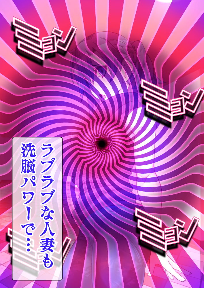 サンプル画像2:人妻を洗脳して孕ませ寝取る話(眼帯クリティカル) [d_165159]