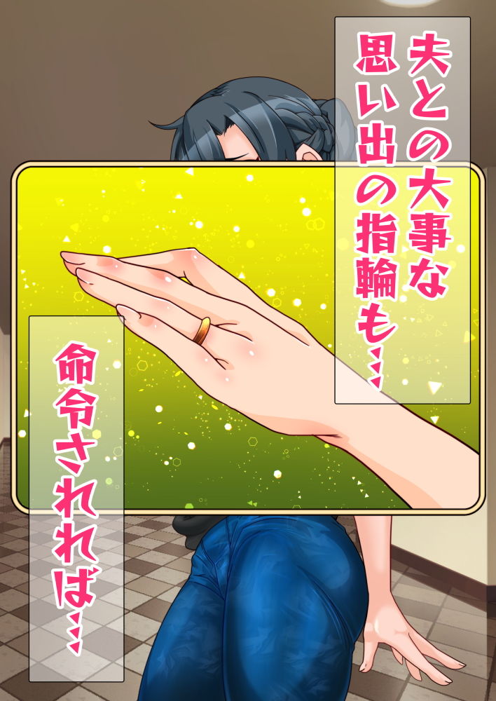 サンプル画像4:人妻を洗脳して孕ませ寝取る話(眼帯クリティカル) [d_165159]