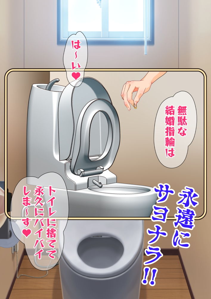 サンプル画像5:人妻を洗脳して孕ませ寝取る話(眼帯クリティカル) [d_165159]