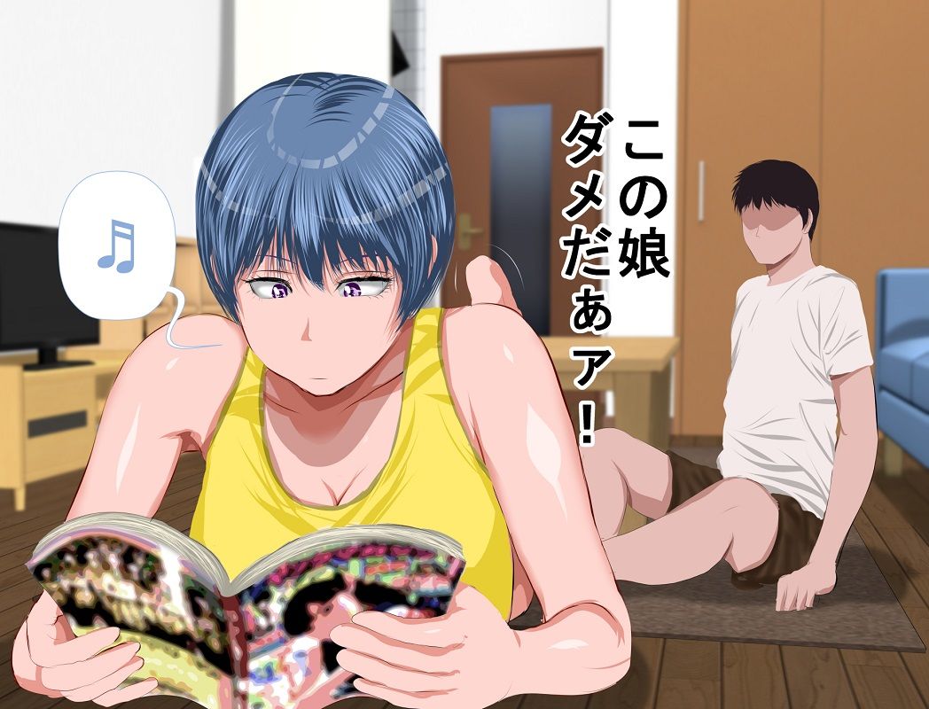 サンプル画像1:ジト目で無愛想なアノ娘は超敏感体質？(裏ドラ満貫) [d_165160]