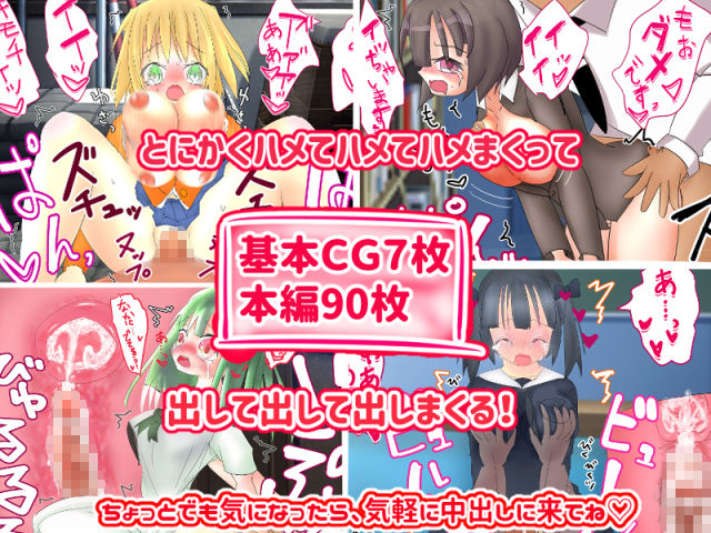 サンプル画像5:制服これくしょん～7人のロリ巨乳と着衣SEXで中出し～(ちゃしば屋) [d_165171]