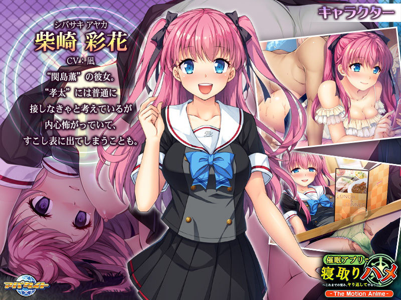 サンプル画像1:催○アプリで寝取りハメ～これまでの恨み、ヤり返してやる！～ The Motion Anime(アパタイト) [d_165218]