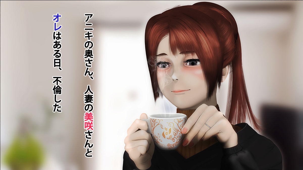 サンプル画像1:義姉堕とし-美咲をもう一度寝取る-プロローグ(ニッペルフ) [d_165236]