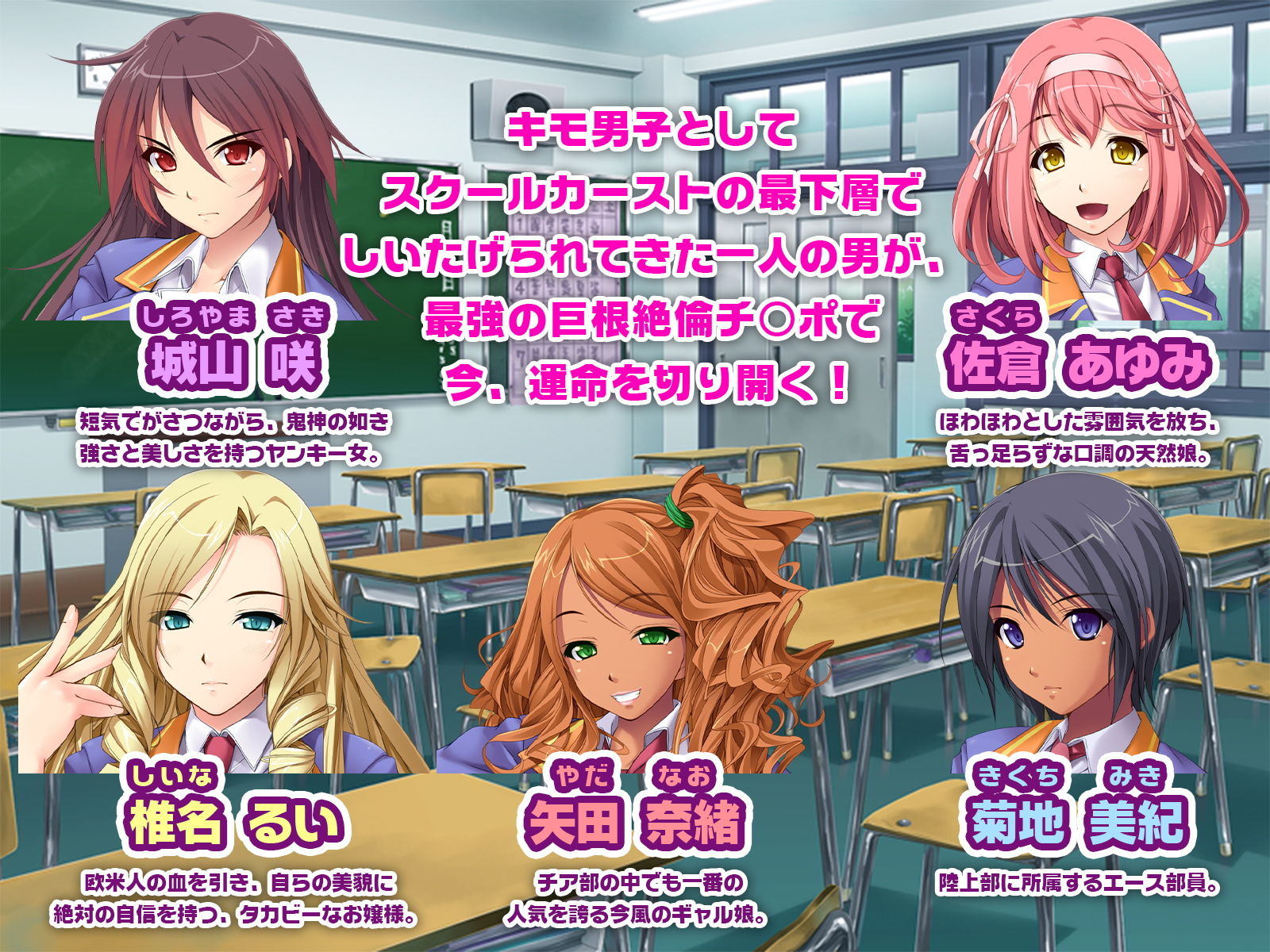 サンプル画像1:巨チ●ポがいちばん偉い世界 ～カースト上位女子達に種付け孕ませ放題～(どろっぷす！) [d_165304]