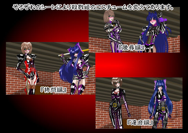 サンプル画像2:殺戮姫 二次元辻斬り 弐 水夫服美少女戦士土星 監禁陵辱 通常版(NORTH CAROLINA POWER) [d_165321]