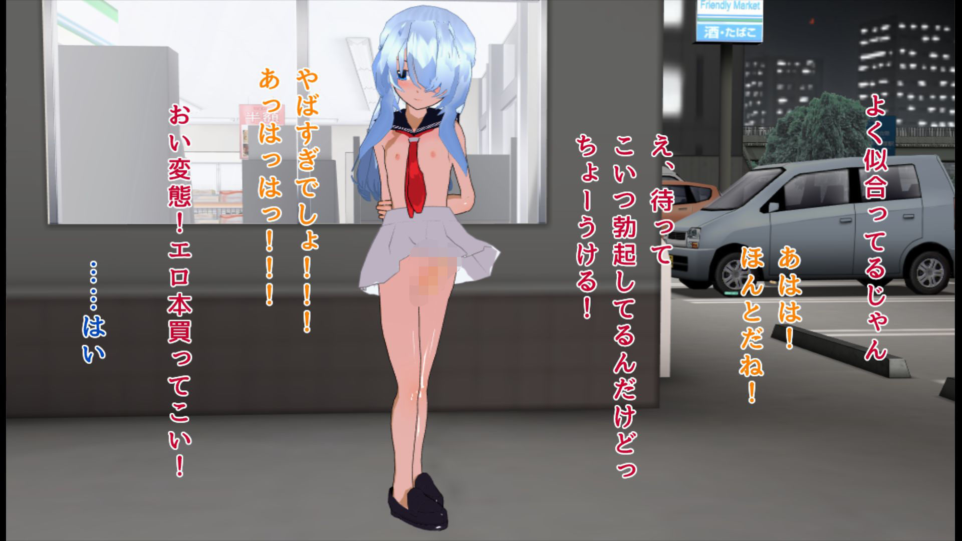 サンプル画像1:強制女装（全部丸見え制服）でエロ本を買いに来たいじめられ男の娘とイチャラブ展開になった話(ハードコア001) [d_165333]