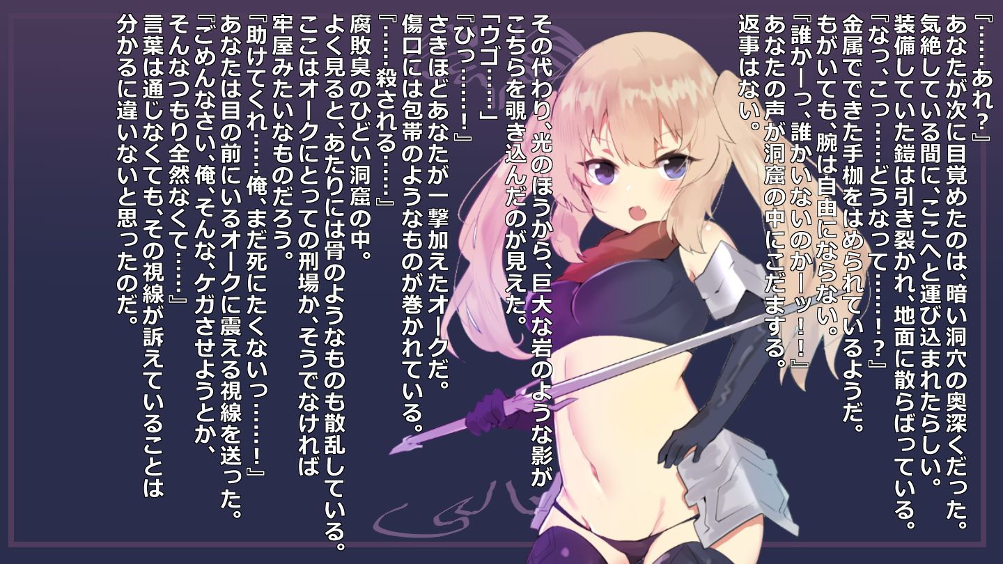 サンプル画像2:姫騎士のオレがさまざまにBAD END！(あむぁいおかし製作所) [d_165362]