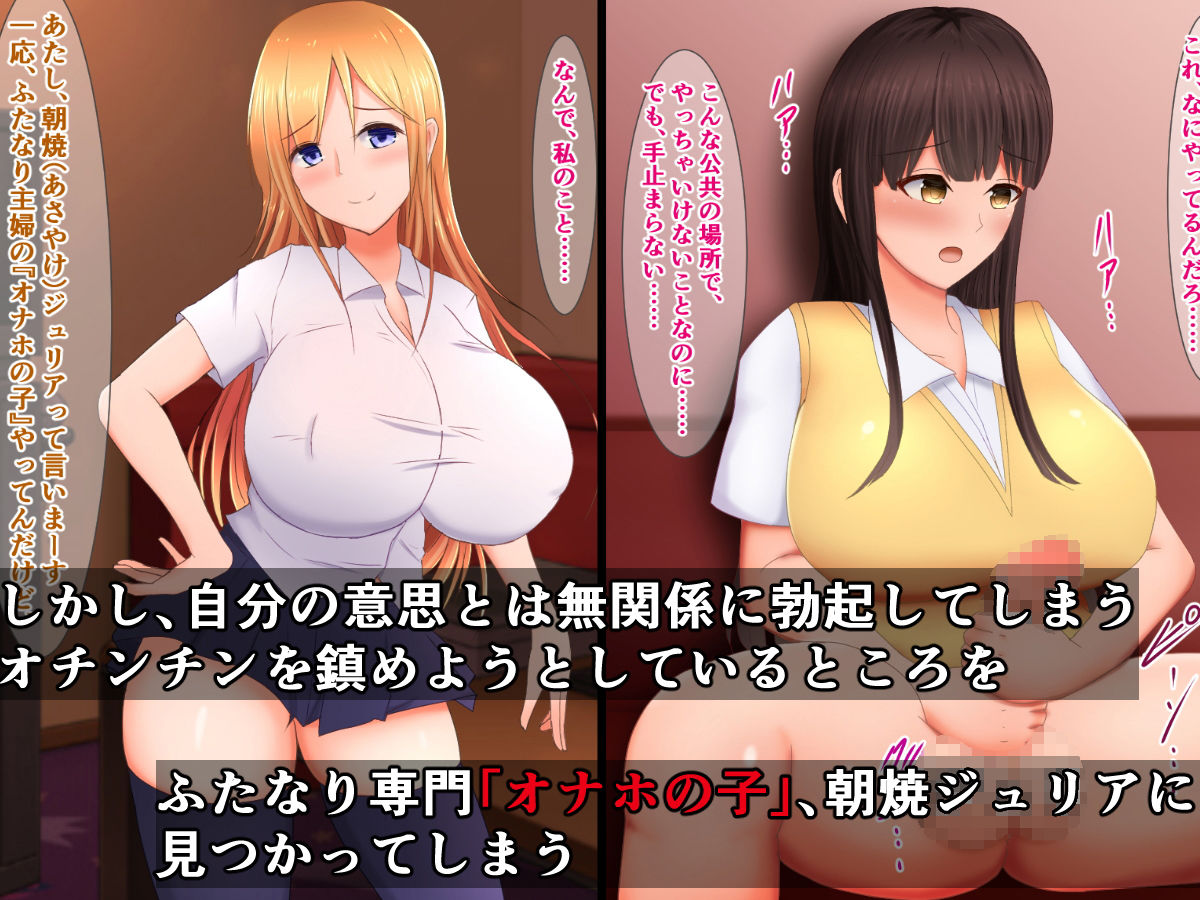 サンプル画像2:我慢の利かないお嬢様ふたなりJKは、ギャルビッチたちに搾られる(さざめき通り) [d_165400]