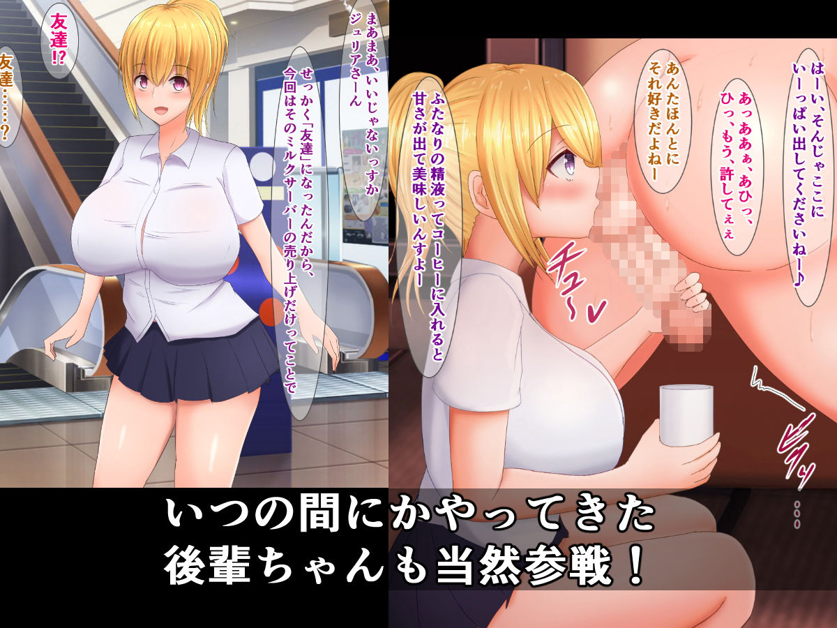 サンプル画像4:我慢の利かないお嬢様ふたなりJKは、ギャルビッチたちに搾られる(さざめき通り) [d_165400]