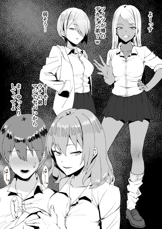 サンプル画像1:ビッチギャル三人に絞り取られるCG集(壱岐屋) [d_165431]