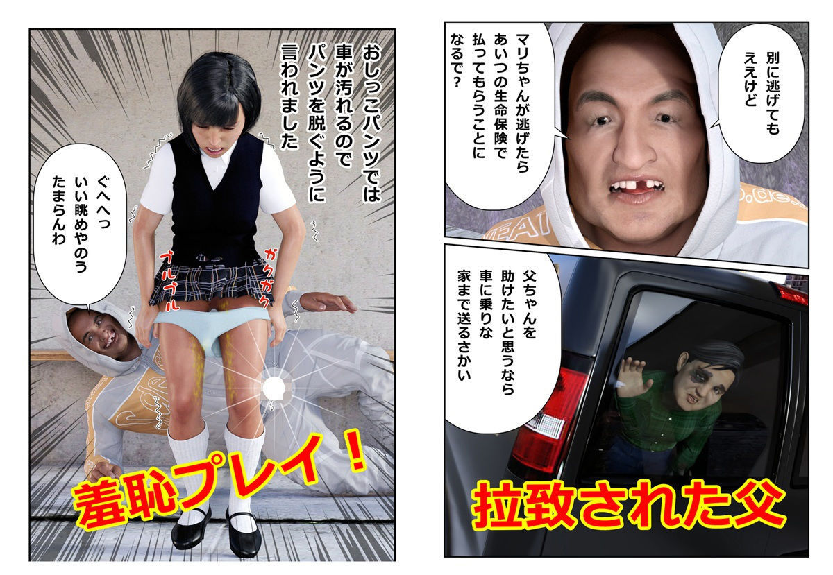 サンプル画像2:借金レイプ(そんたく工房) [d_165437]