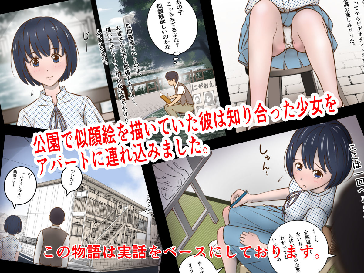 サンプル画像1:美大志望女子を騙して電マで失禁させる方法(海野屋) [d_165438]