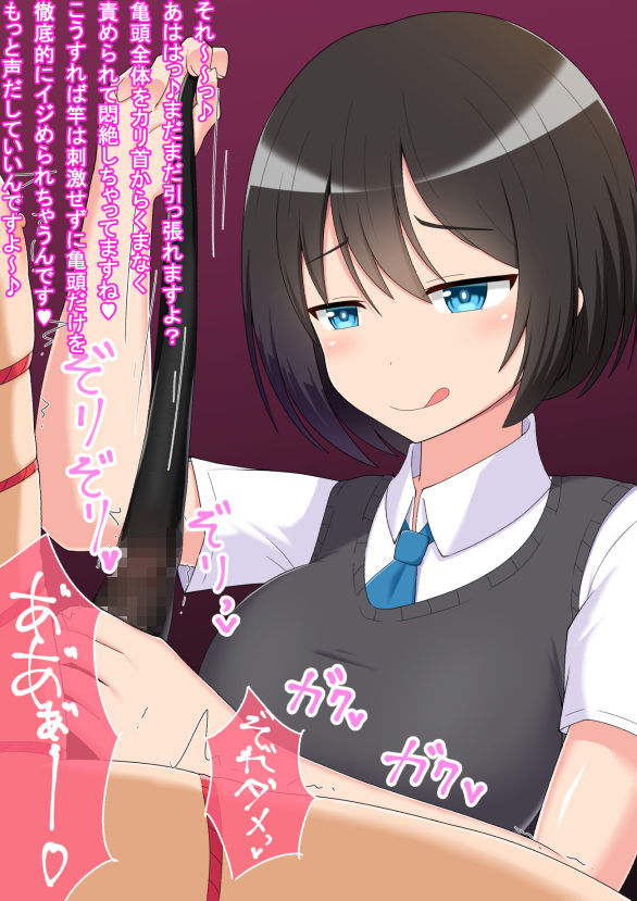 サンプル画像3:あの…、射精管理させてくれませんか…？(きさらづ帝国) [d_165467]