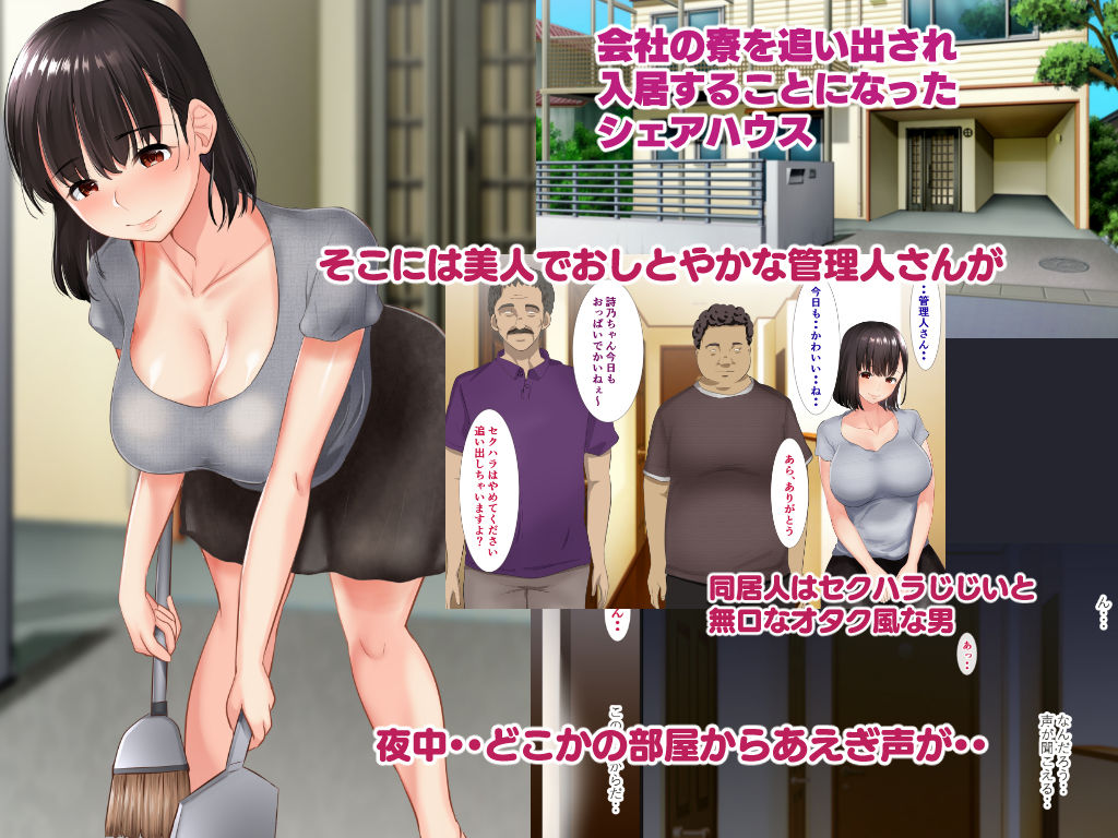 サンプル画像1:管理人姉妹と生ハメO.Kなシェアハウス(にぼ煮干) [d_165470]