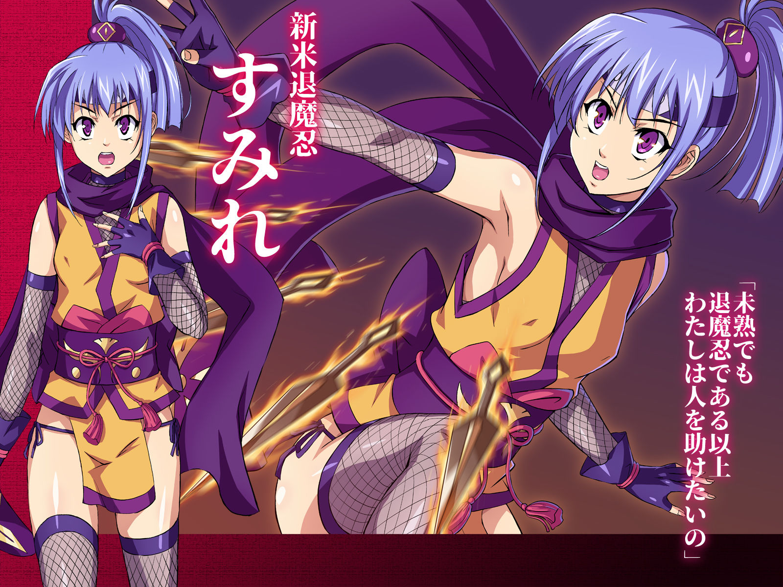 サンプル画像3:退魔忍すみれ 二ノ巻(黒シチ) [d_165479]