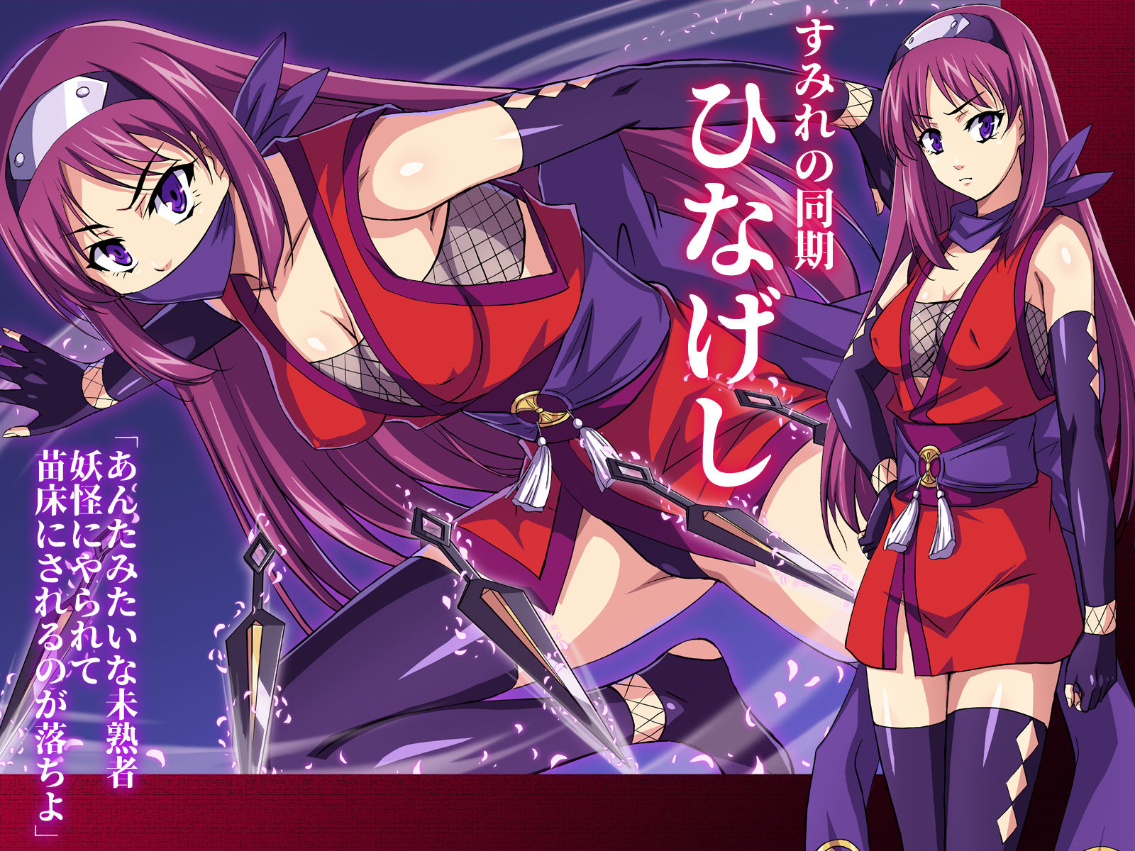 サンプル画像4:退魔忍すみれ 二ノ巻(黒シチ) [d_165479]