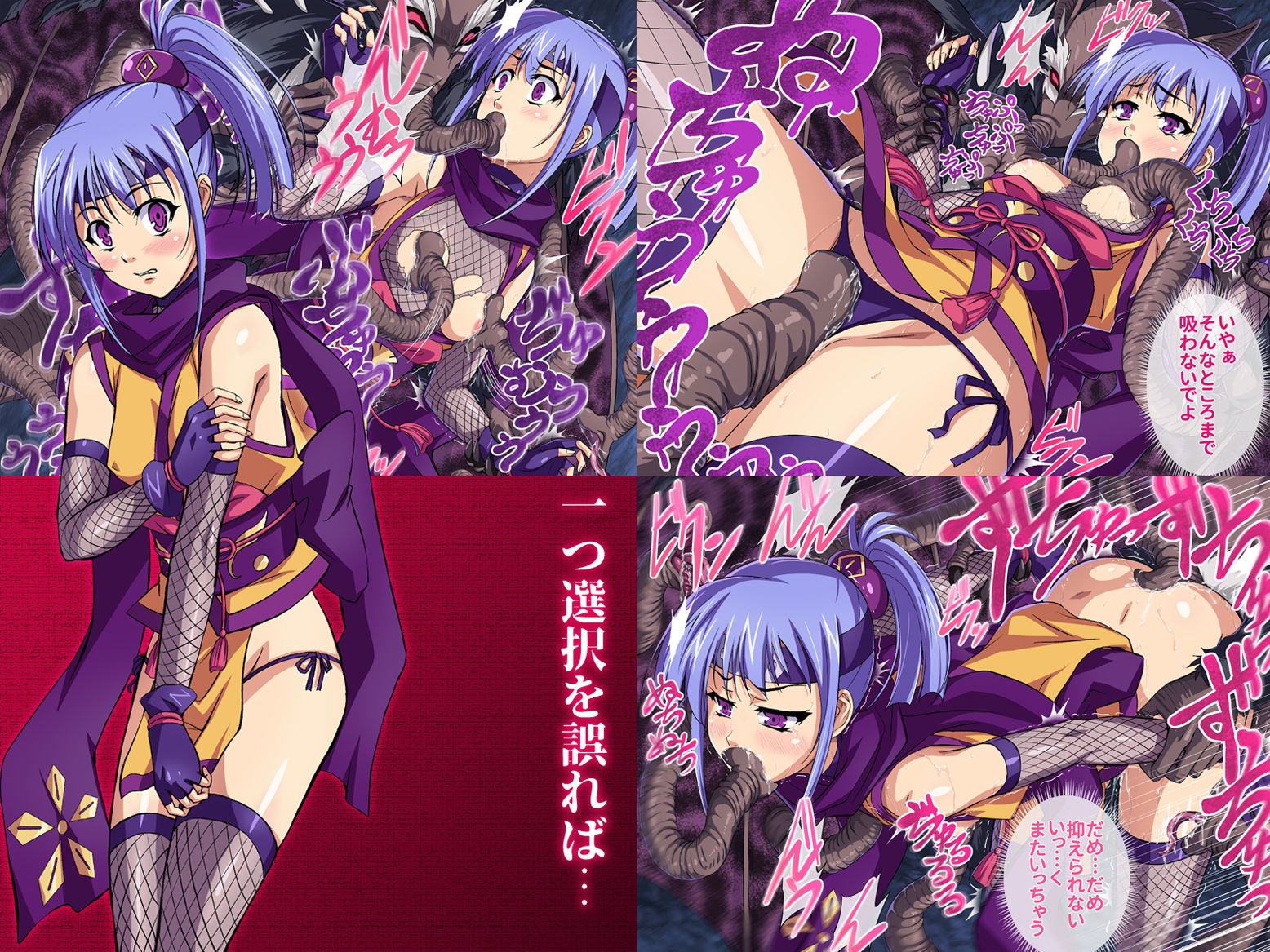 サンプル画像6:退魔忍すみれ 二ノ巻(黒シチ) [d_165479]